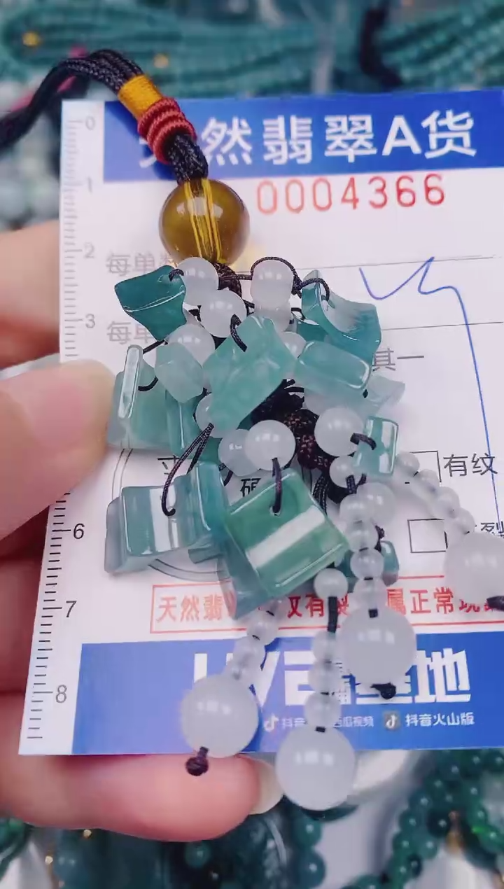 颈饰未镶嵌翡翠00004366