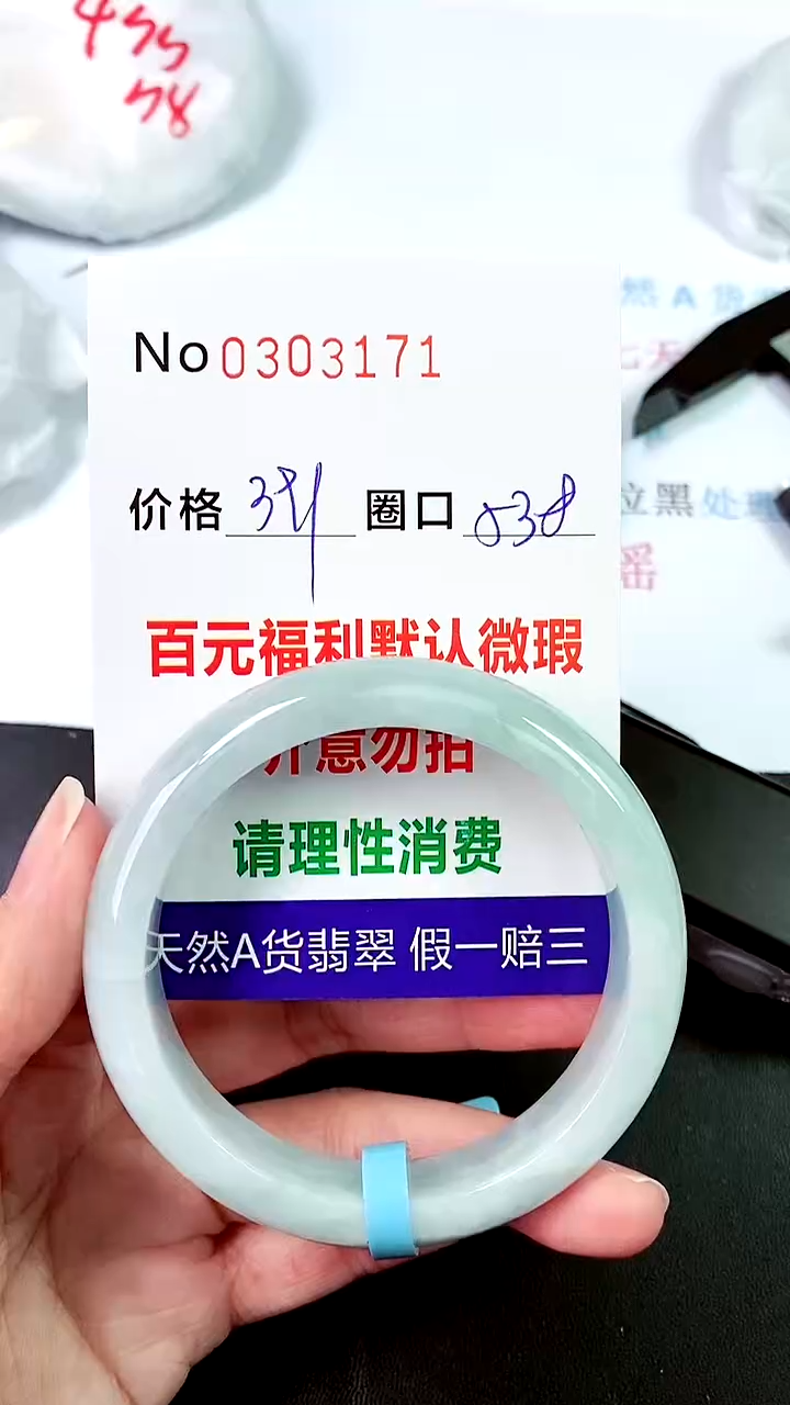 【闪购商品】翡翠手镯未镶嵌00303171