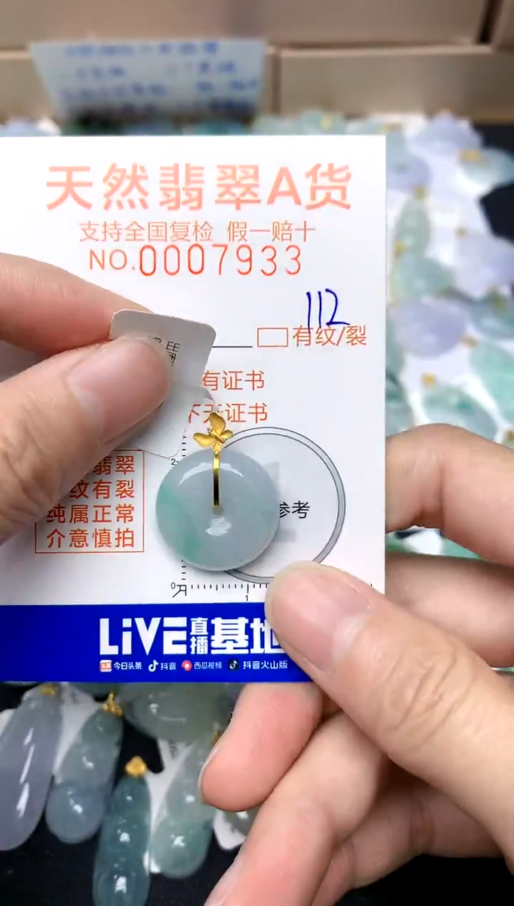 【闪购商品】翡翠颈饰18K金镶嵌112天然A货翡翠