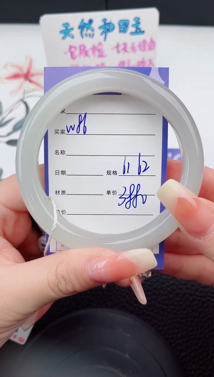 【闪购商品】和田玉未镶嵌手镯86岚钻微色差T7