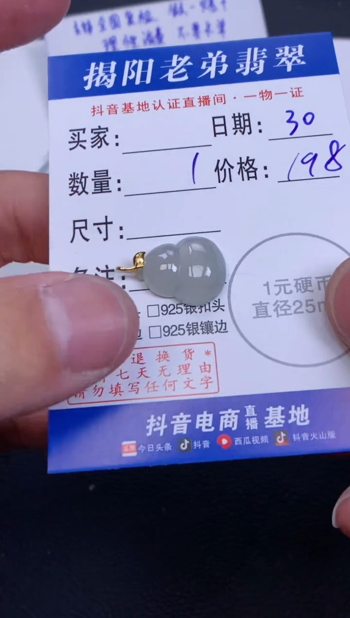 【闪购商品】翡翠颈饰18K金镶嵌多样性发其中一件