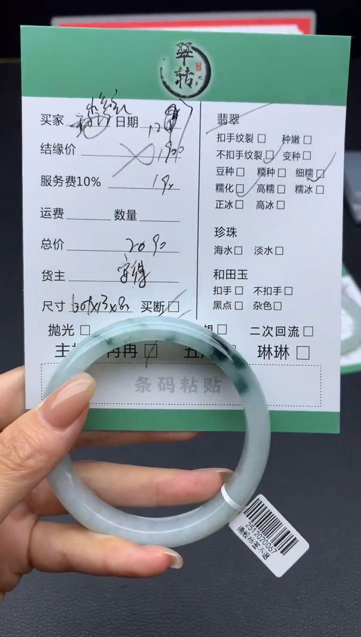 未镶嵌手镯翡翠小*宝手镯