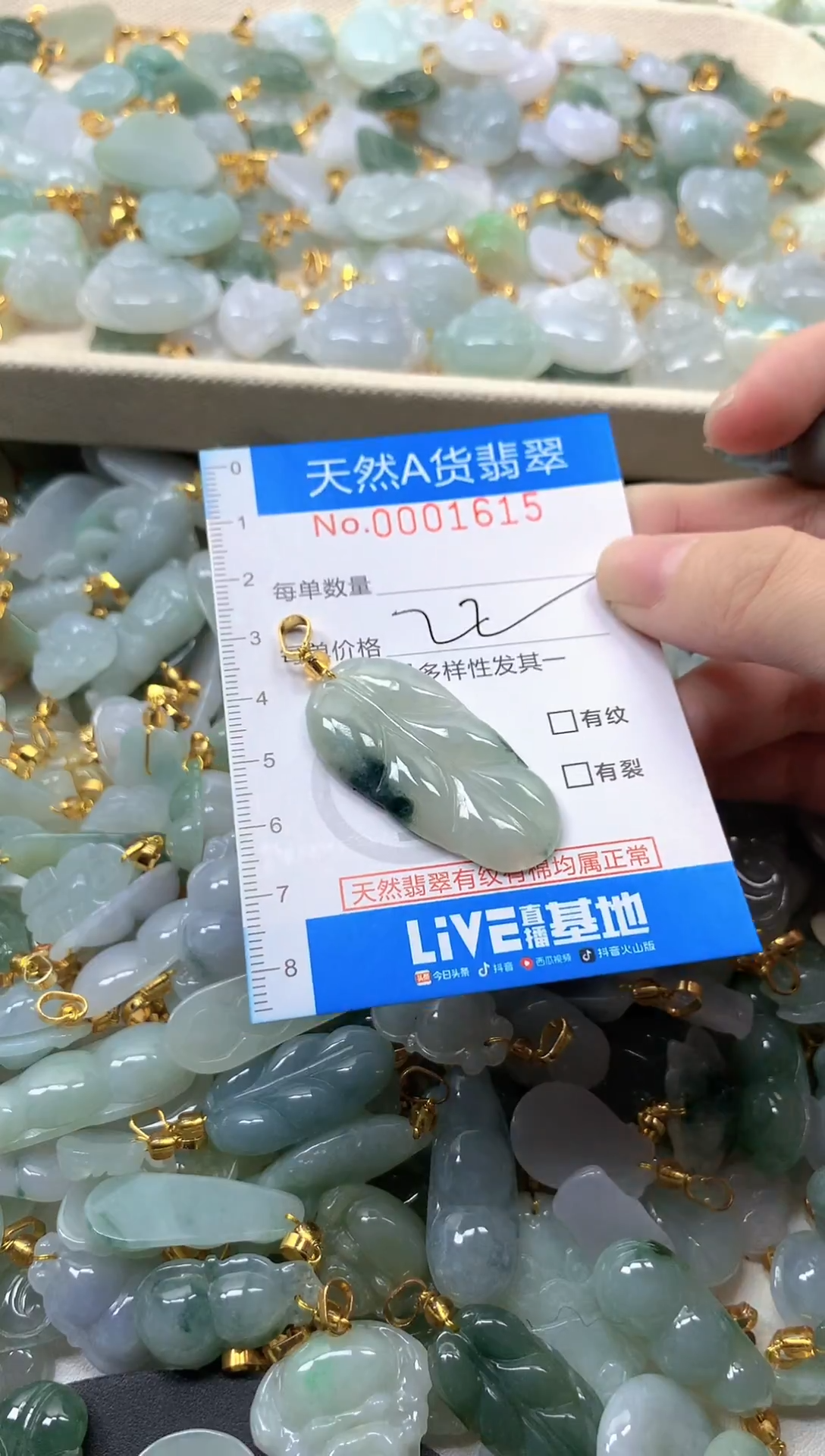 颈饰未镶嵌翡翠净货挂件-1615