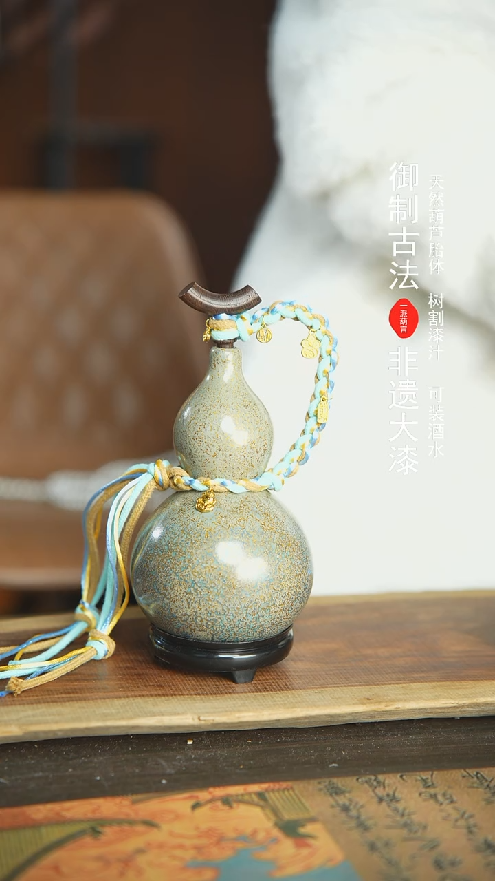 【闪购商品】366号新年福利非遗漆器酒葫芦