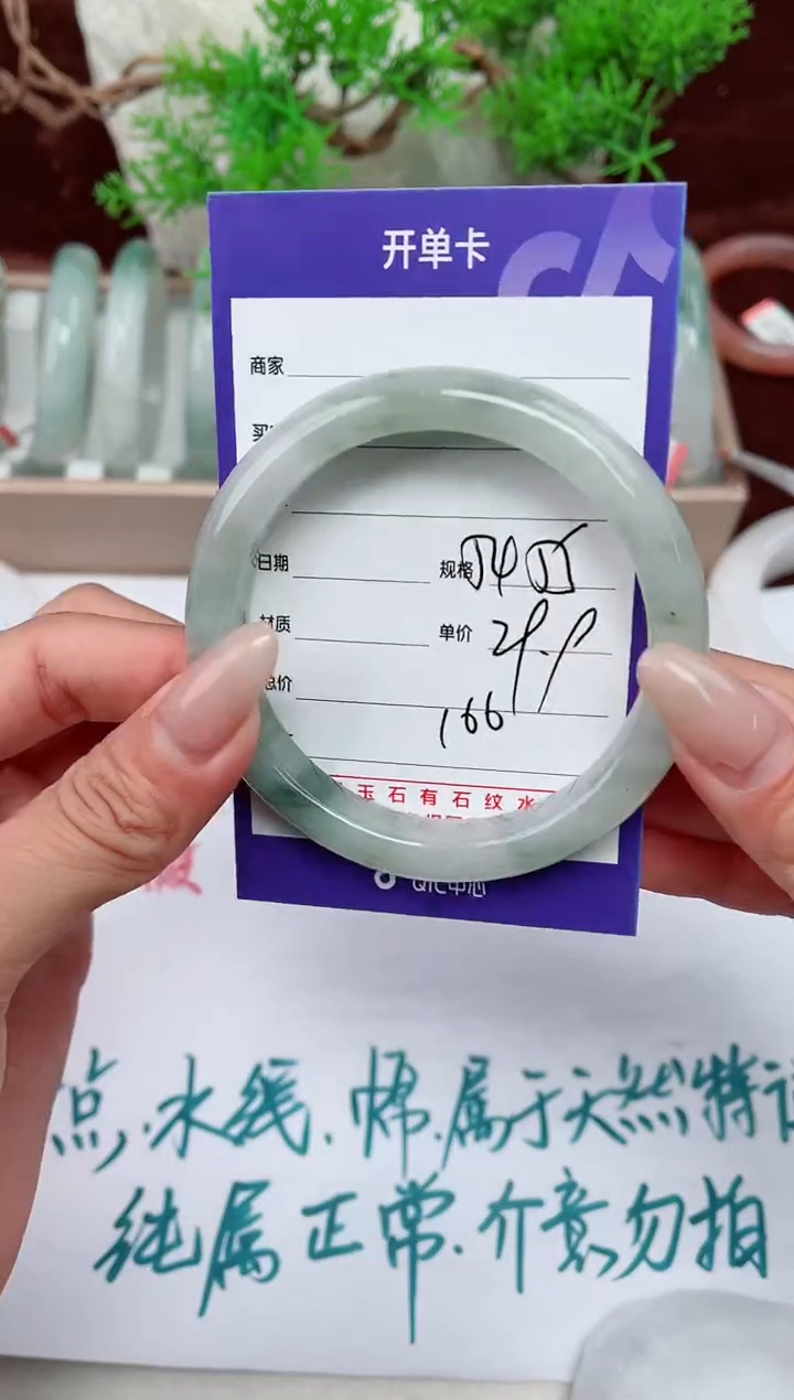 【闪购商品】石英质玉手镯未镶嵌166