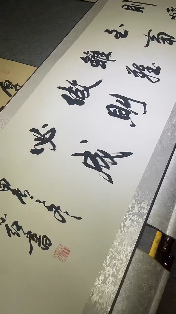 书法孙小红  路虽远