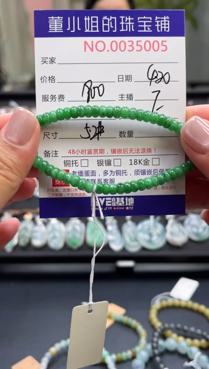 未镶嵌手串翡翠多人