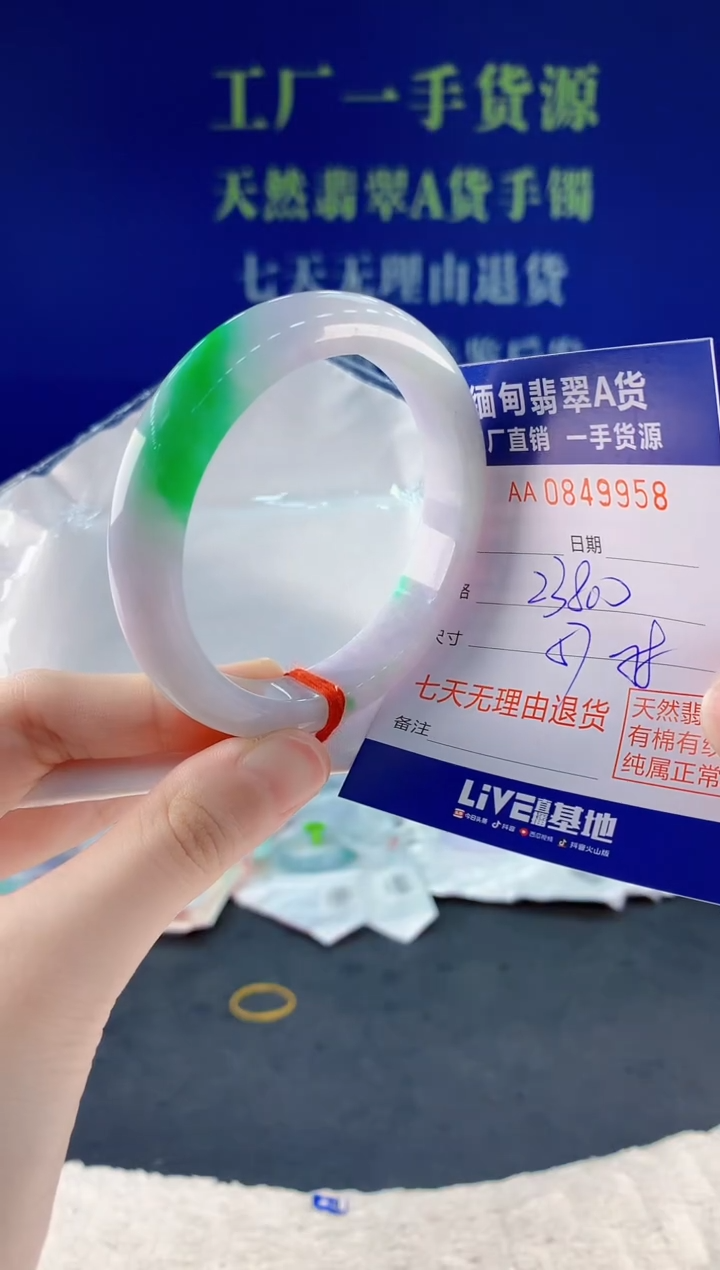 未镶嵌手镯翡翠58天然翡翠A货