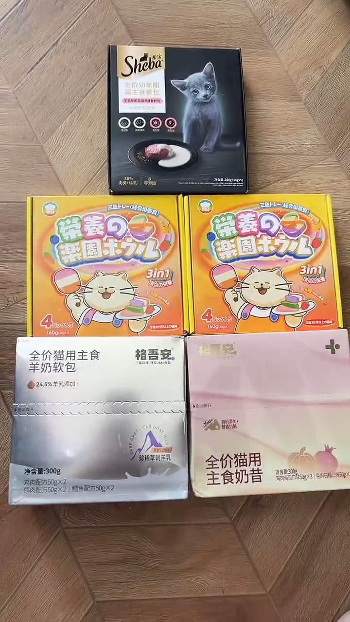 靖靖129乐园碗*2盒+羊奶软包1盒+四季奶昔1盒+芝芝肉泥1盒