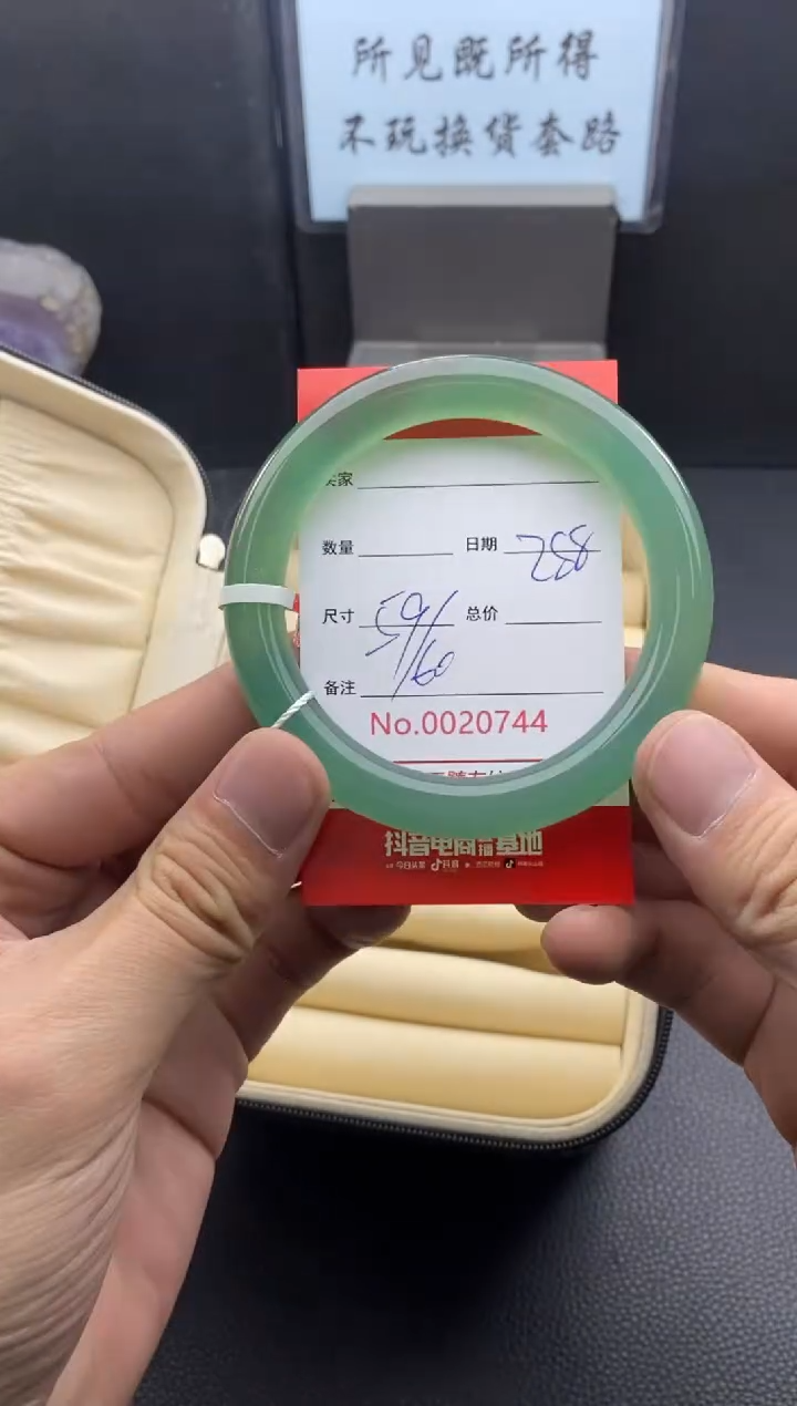 【闪购商品】玛瑙/玉髓手镯未镶嵌20744