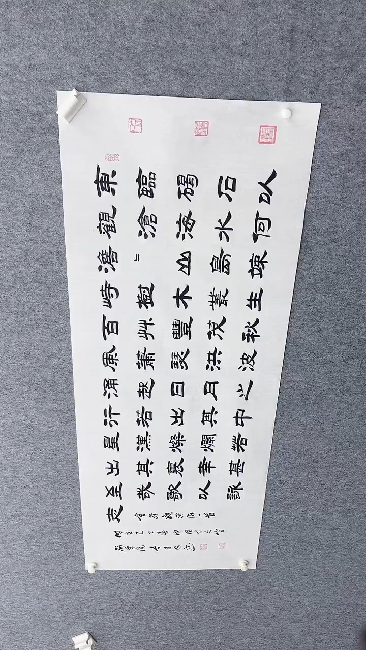 书法李建培180*70观沧海 隶书