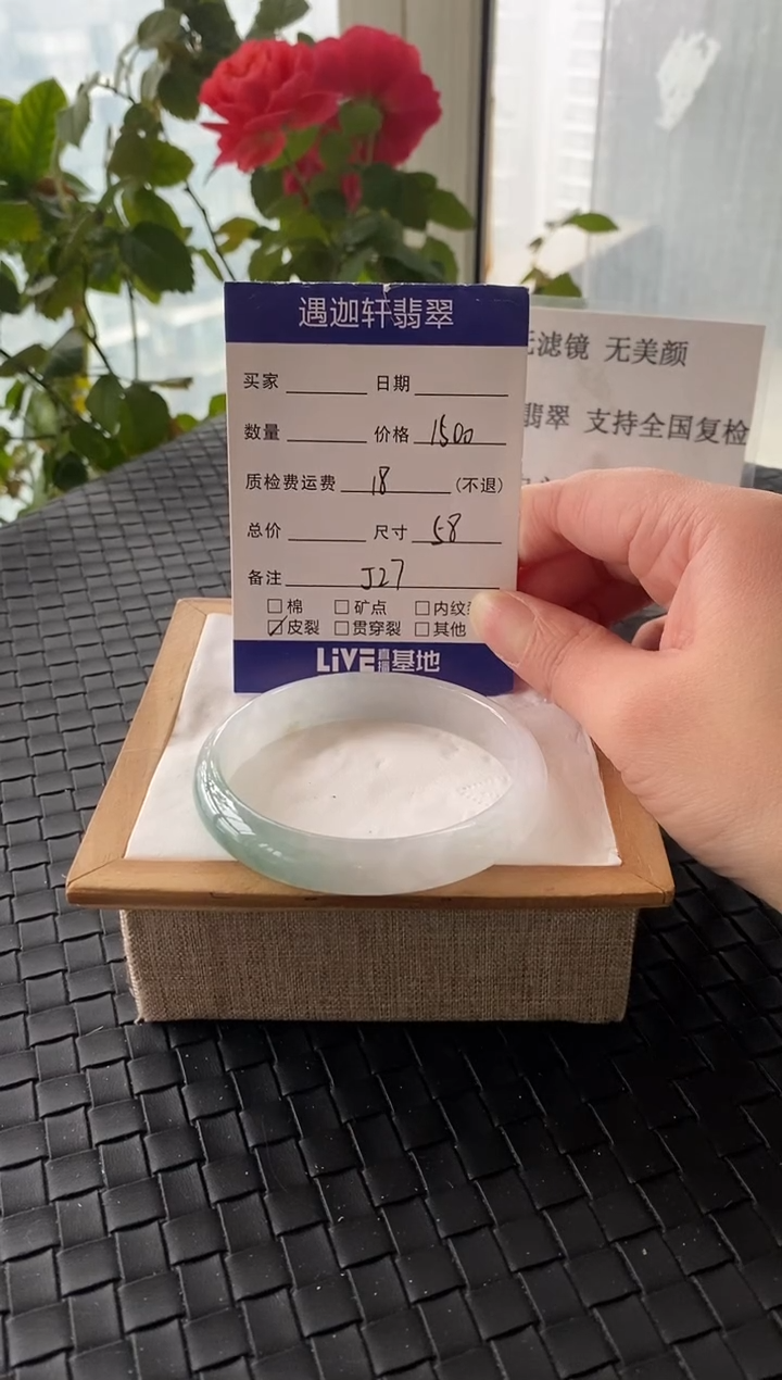 未镶嵌手镯翡翠58圈口 J27编码