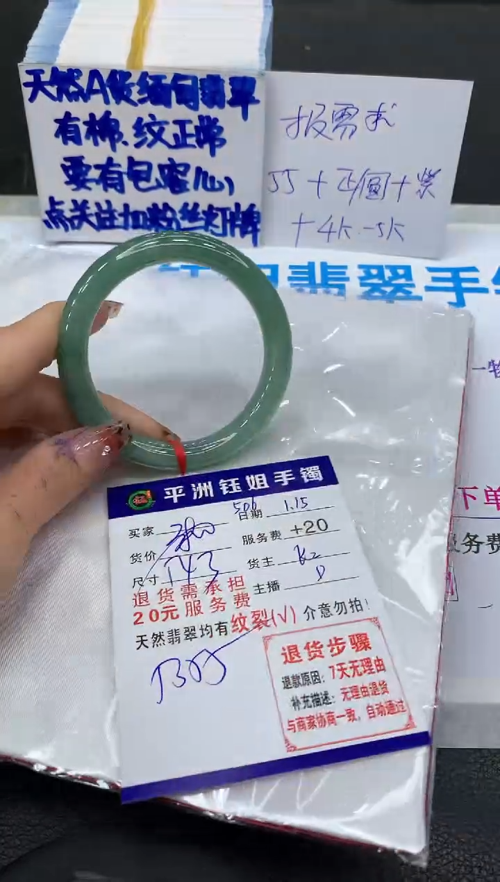【闪购商品】翡翠手镯未镶嵌1111111111111