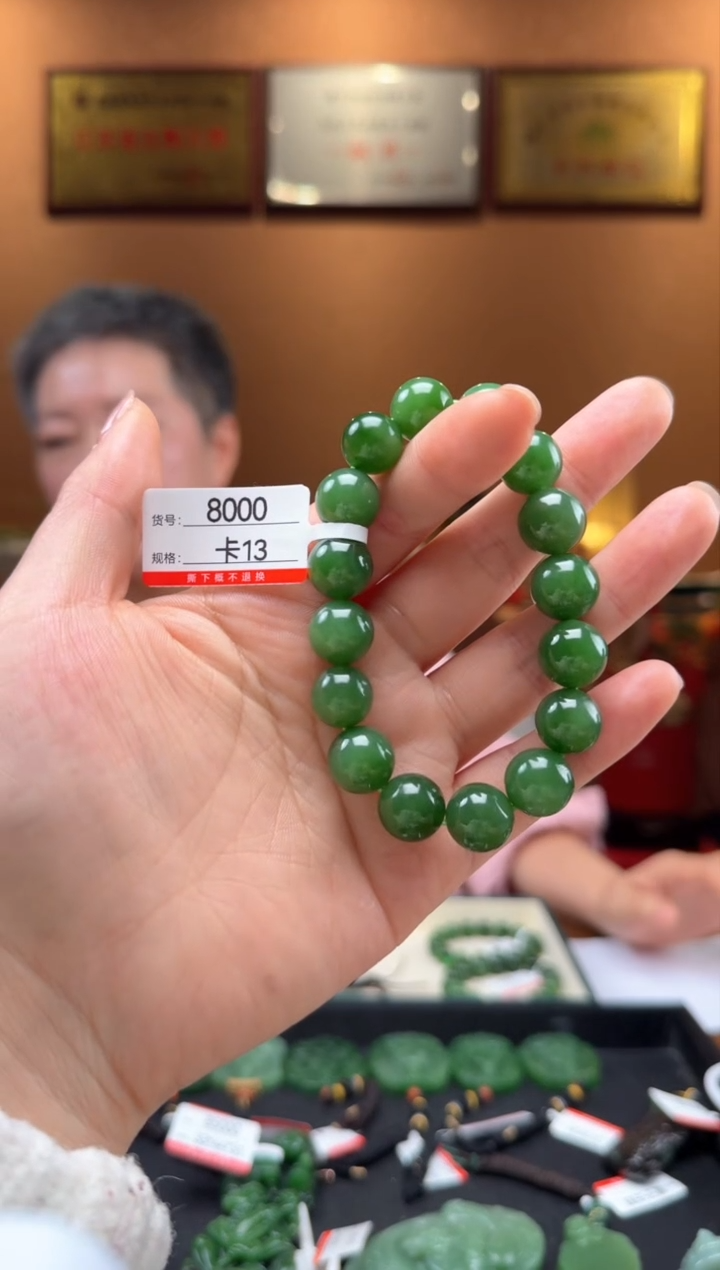 【闪购商品】和田玉手串未镶嵌卡13