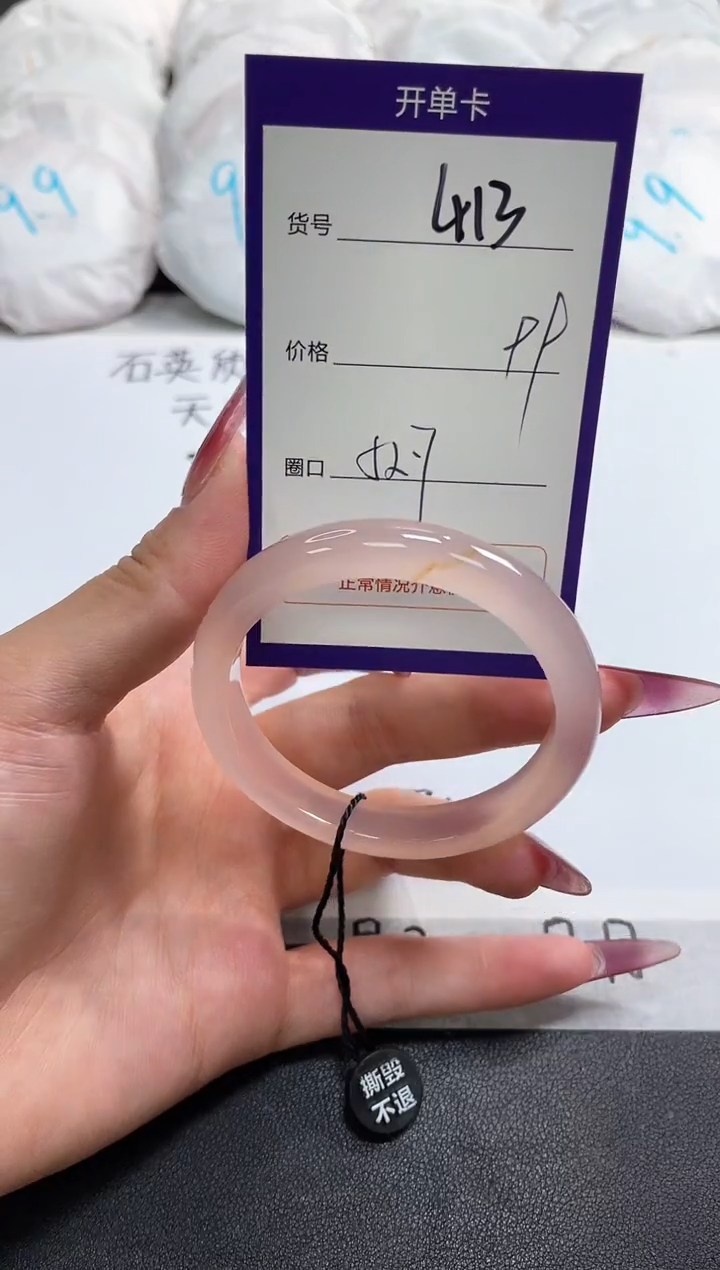 【闪购商品】玛瑙/玉髓手镯未镶嵌413