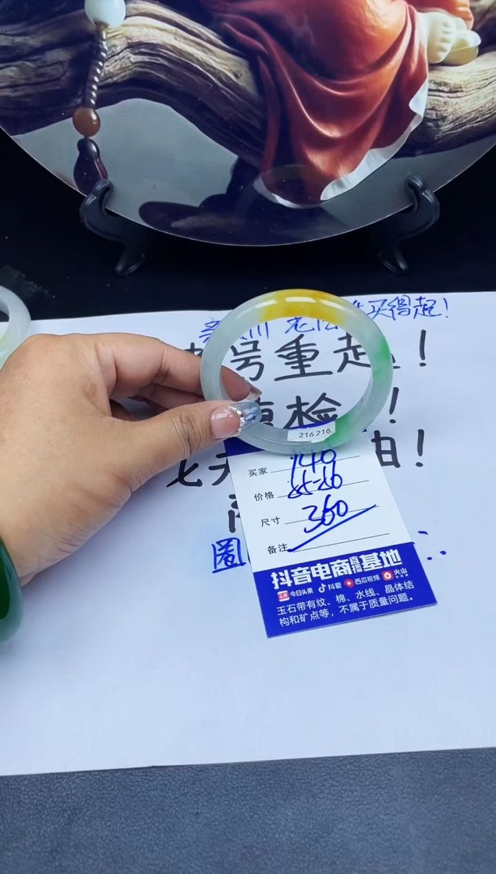 闪购专用所见所得A0146