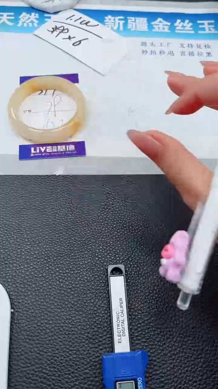 【闪购商品】石英质玉手镯未镶嵌317