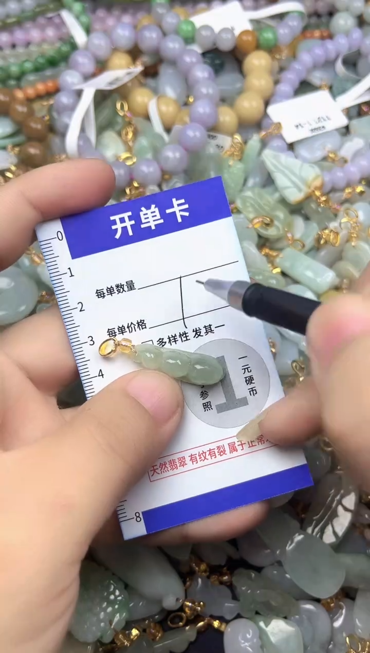 颈饰未镶嵌翡翠天然A货翡翠