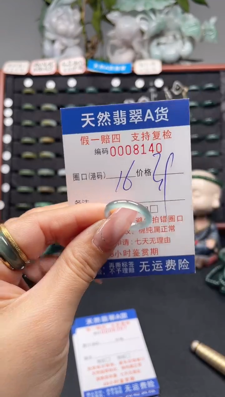 未镶嵌戒指翡翠16*8140