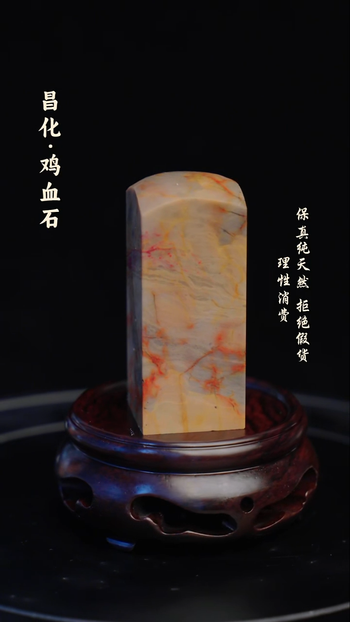 昌化石印石昌化石/青田石/一方纯天然印章石料