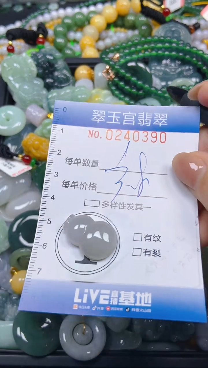 颈饰未镶嵌翡翠闪购C0240390