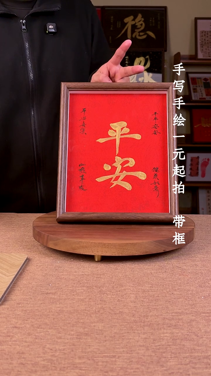 书法爷*?书法文玩，手写手绘