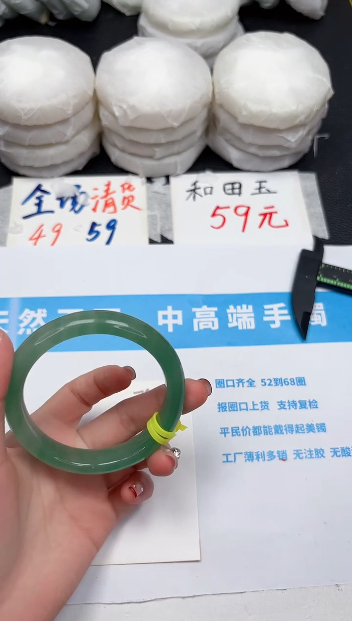 【闪购商品】石英质玉手镯未镶嵌780-56.4
