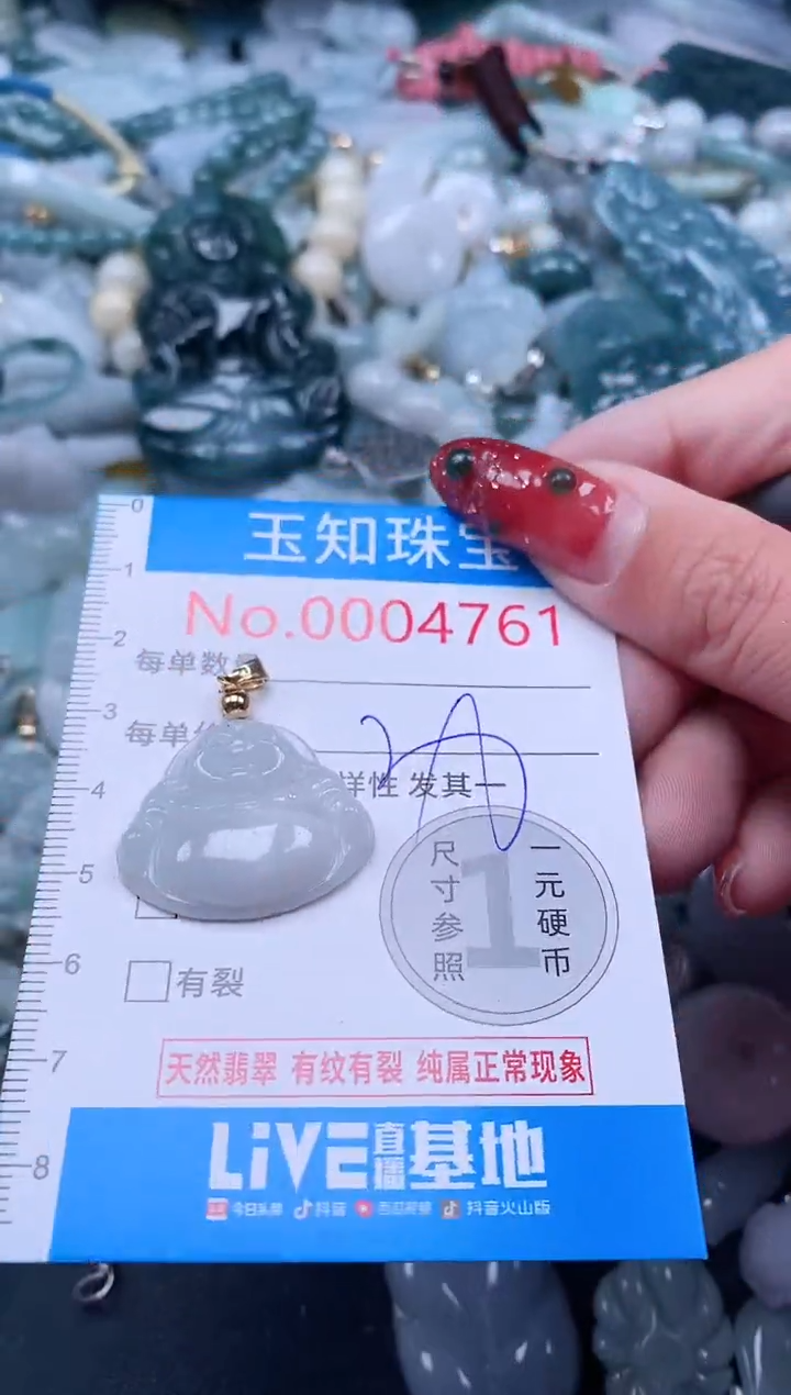 【闪购商品】翡翠吊坠(不含链)未镶嵌4761