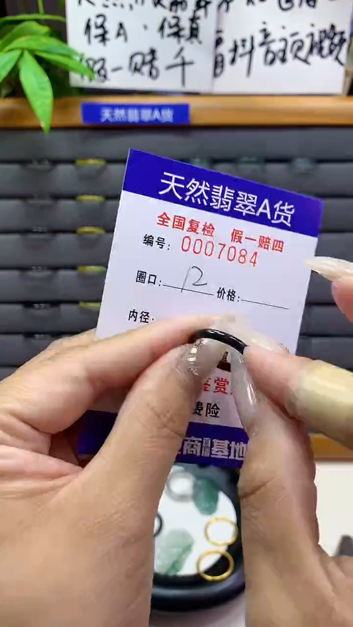 【闪购商品】翡翠戒圈未镶嵌天然翡翠A货7084