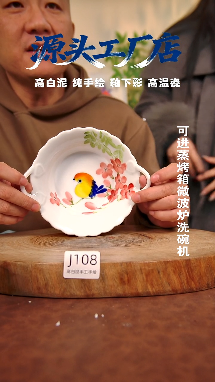 其他白泥景德镇手工手绘陶瓷【食品级】108