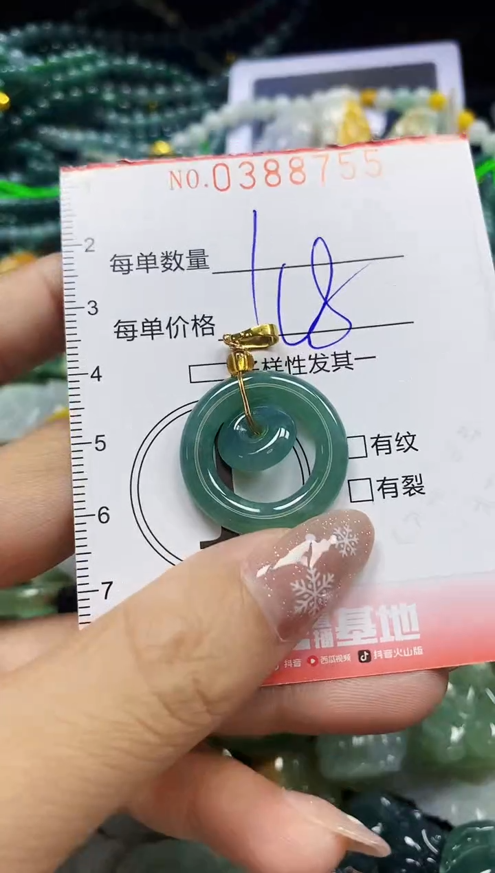 颈饰未镶嵌翡翠闪购0388755