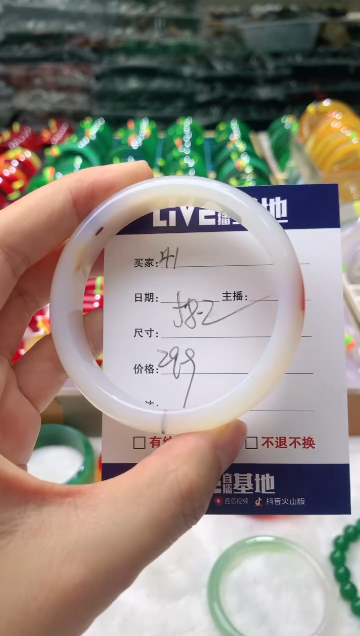 【闪购商品】玛瑙/玉髓手镯未镶嵌41