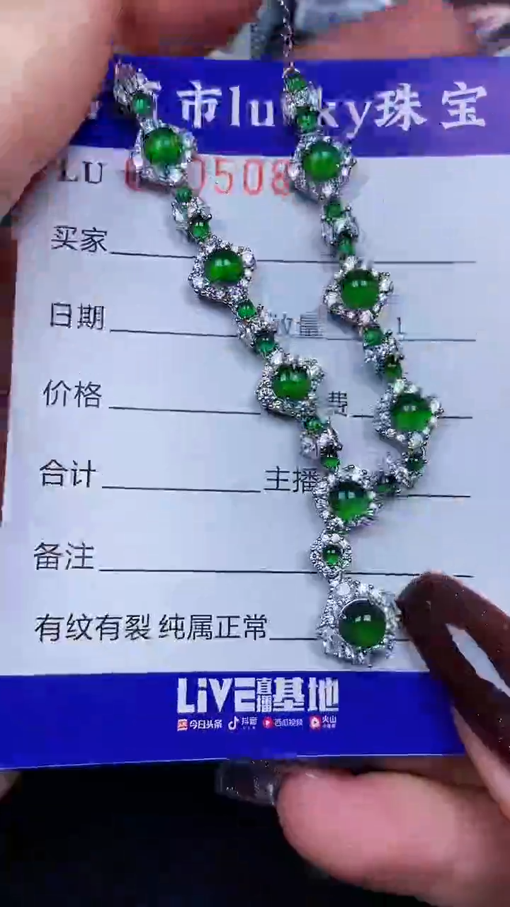 颈饰银S925镶嵌翡翠5084