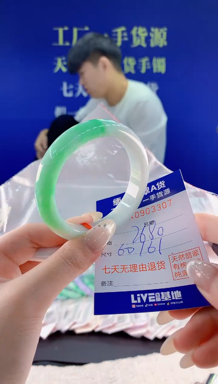 未镶嵌手镯翡翠07