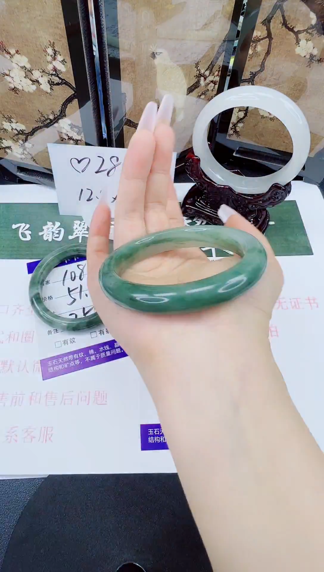 石英质玉手镯未镶嵌109-57/58