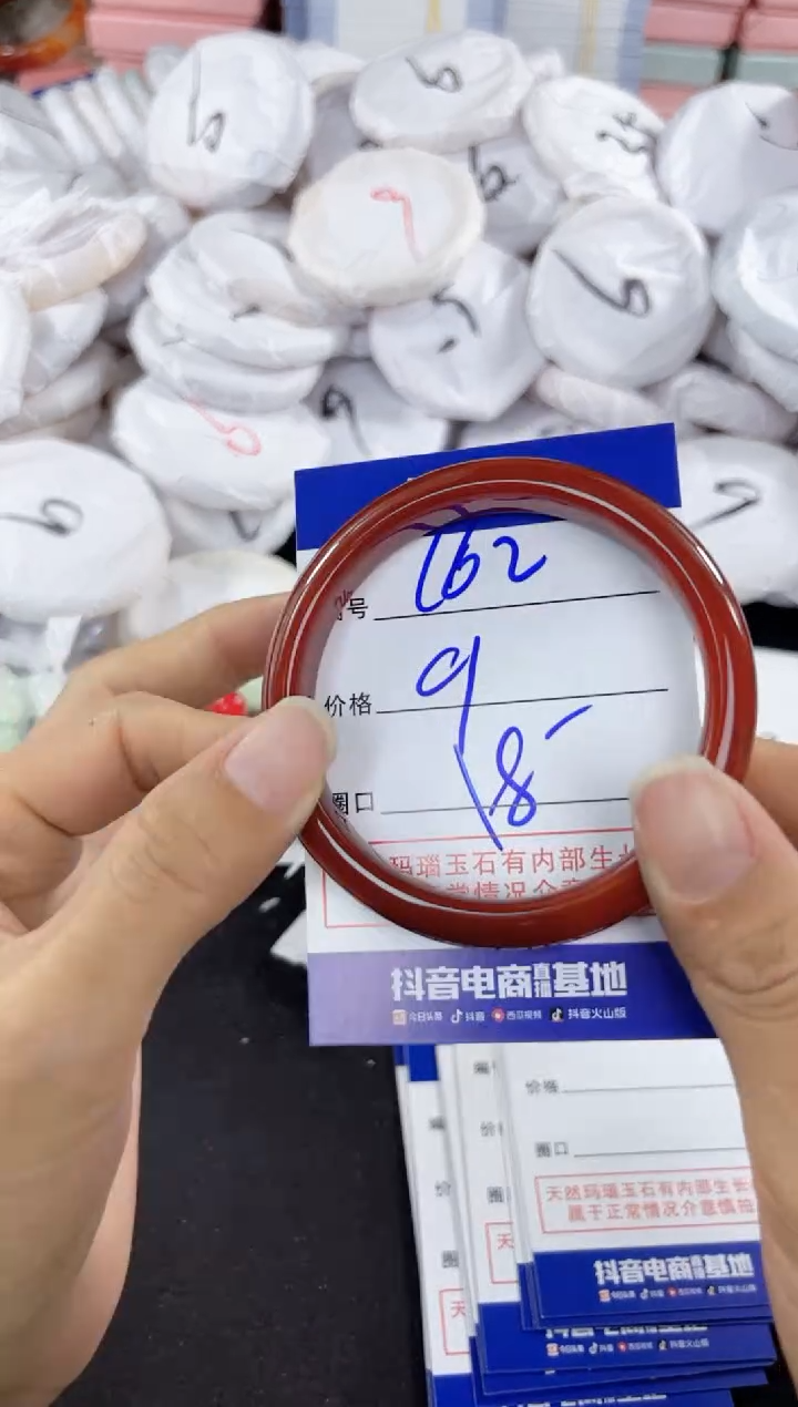 玛瑙/玉髓手镯未镶嵌162