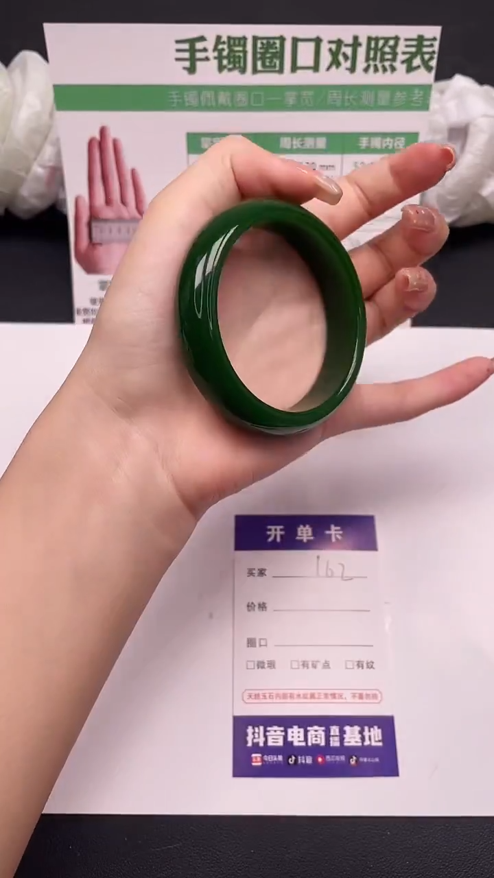 未镶嵌手镯石英质玉162-1-56