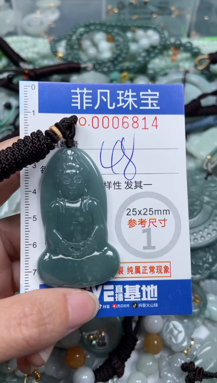 【闪购商品】翡翠颈饰未镶嵌00..6814