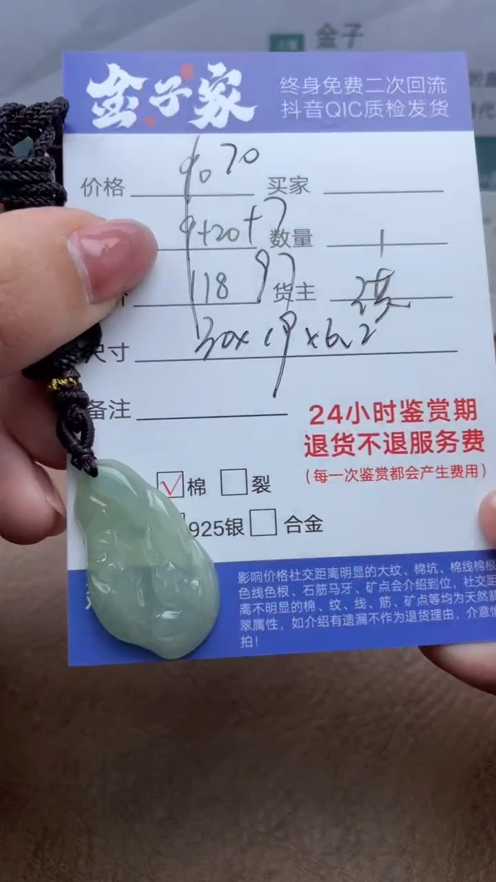 【闪购商品】翡翠未镶嵌颈饰504612414