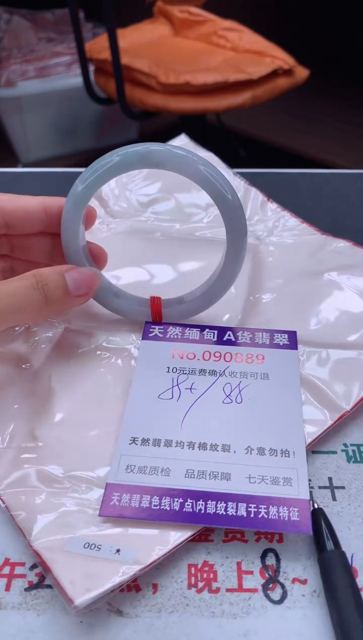 未镶嵌手镯翡翠有纹，完美者勿拍