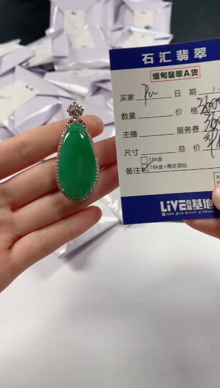 【闪购商品】翡翠颈饰未镶嵌11111111