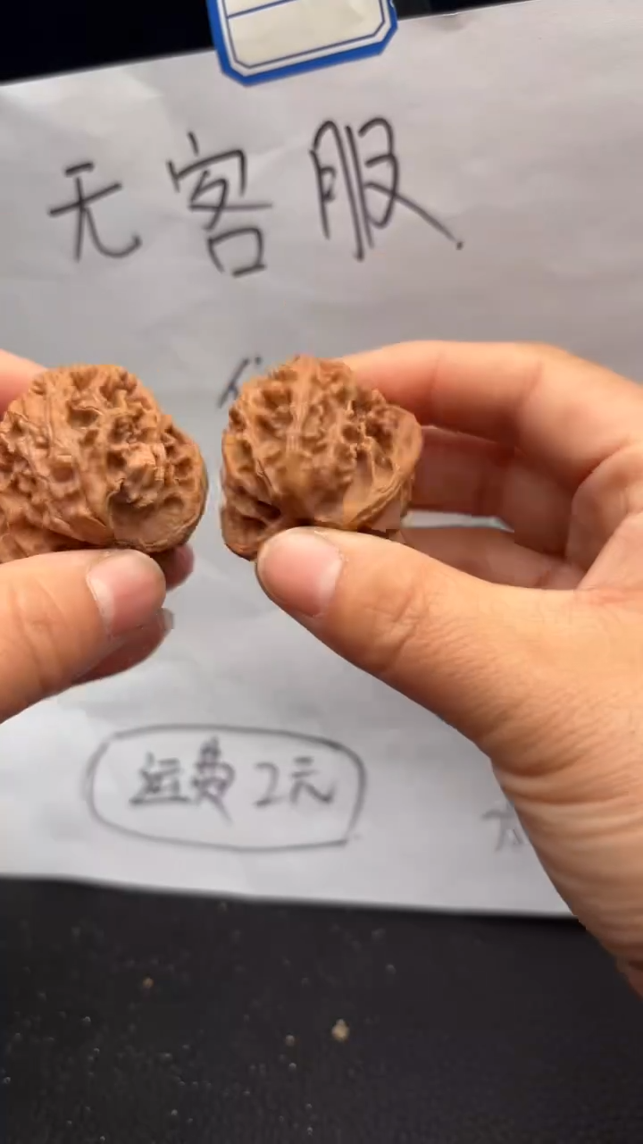 把件文玩核桃597苹果