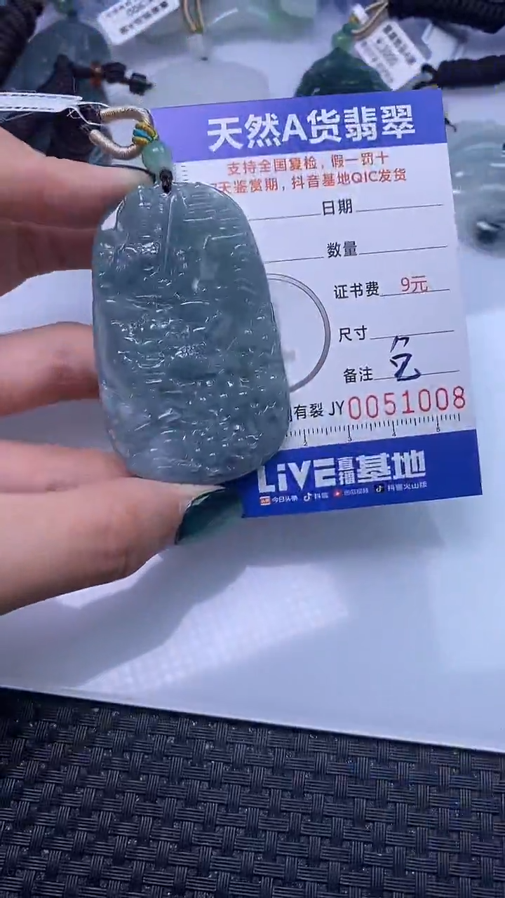 【闪购商品】翡翠颈饰未镶嵌A货翡翠1008
