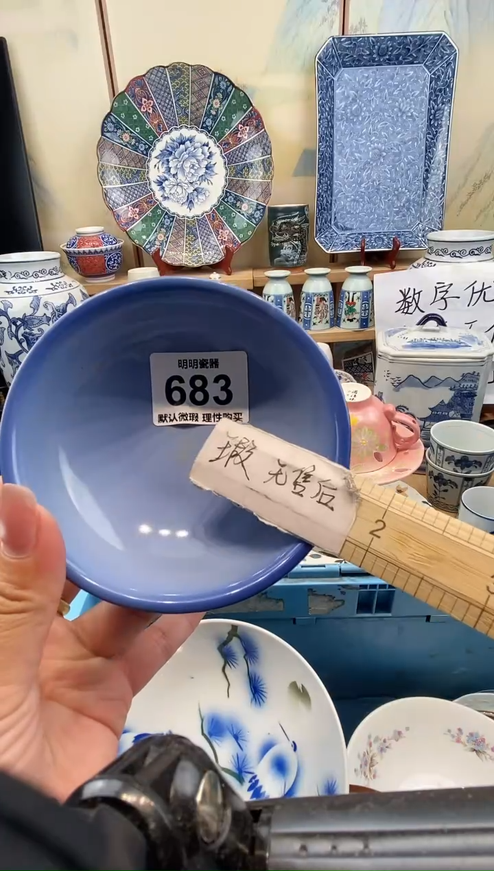 瓷片好*。 新号开播  满28包邮  感谢老板支持