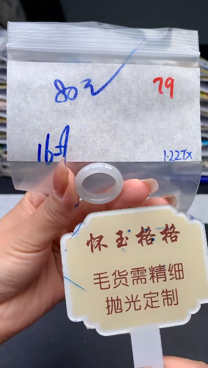 【闪购商品】定制翡翠未镶嵌毛货需精细抛光79挂件1件+80元