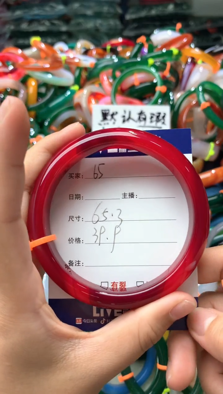 玛瑙/玉髓手镯未镶嵌65