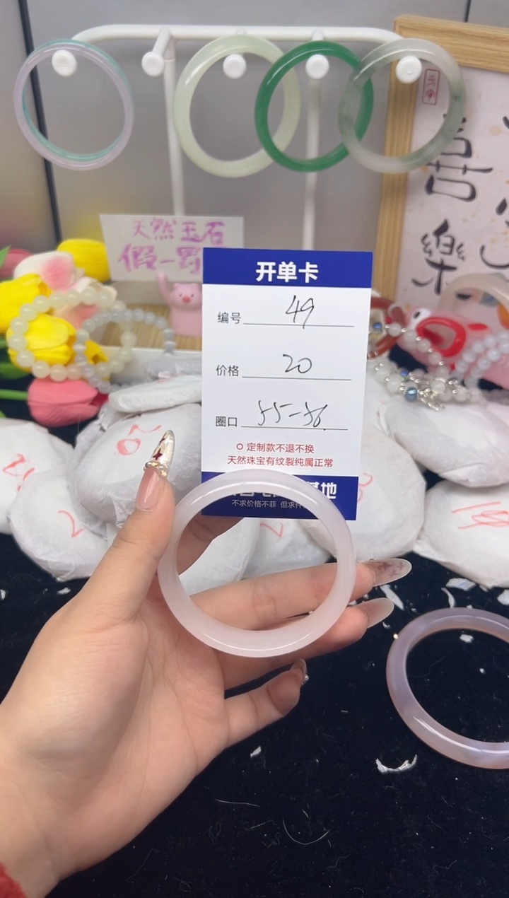【闪购商品】玛瑙/玉髓手镯未镶嵌49
