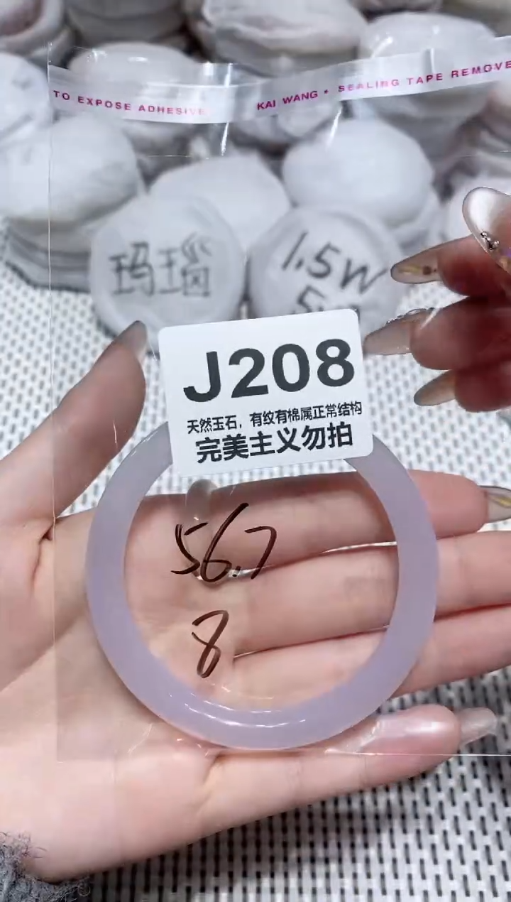 手镯玛瑙/玉髓未镶嵌56