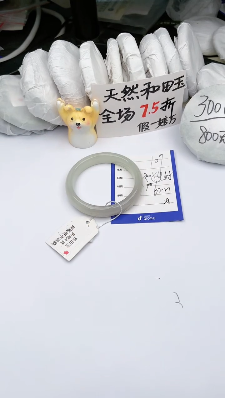 【闪购商品】和田玉手镯未镶嵌 玉轩阁109