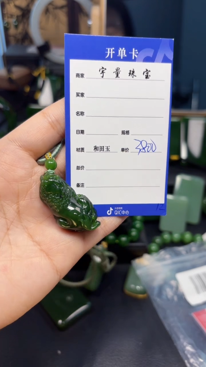 【闪购商品】和田玉（碧玉）吊坠(赠链)未镶嵌01